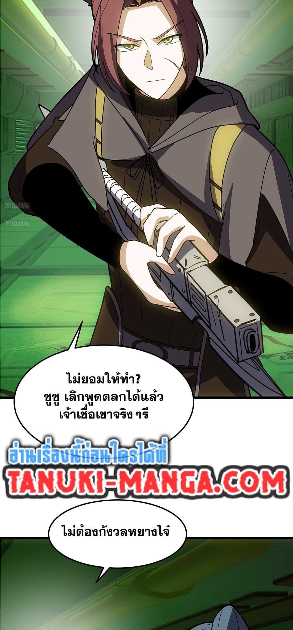 Martial Peak เทพยุทธ์เหนือโลก Chap 3861 - Next Chap 3862