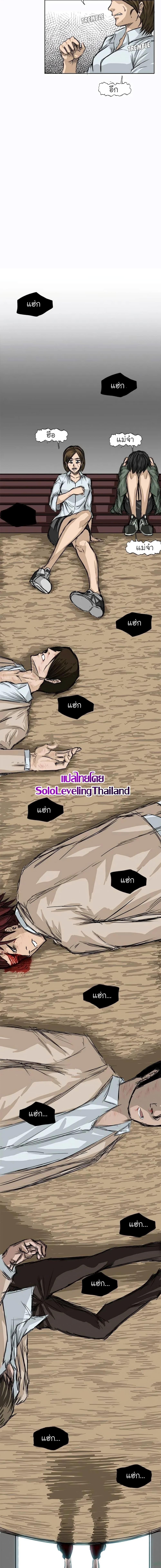 Boss in School Chap 2 - Next Chap 3