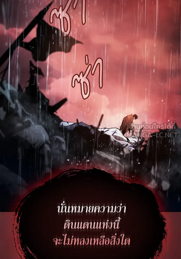 Academy’s Genius Swordmaster – นักดาบอัจฉริยะจากอะคาเดมี Chap 1 - Next Chap 2