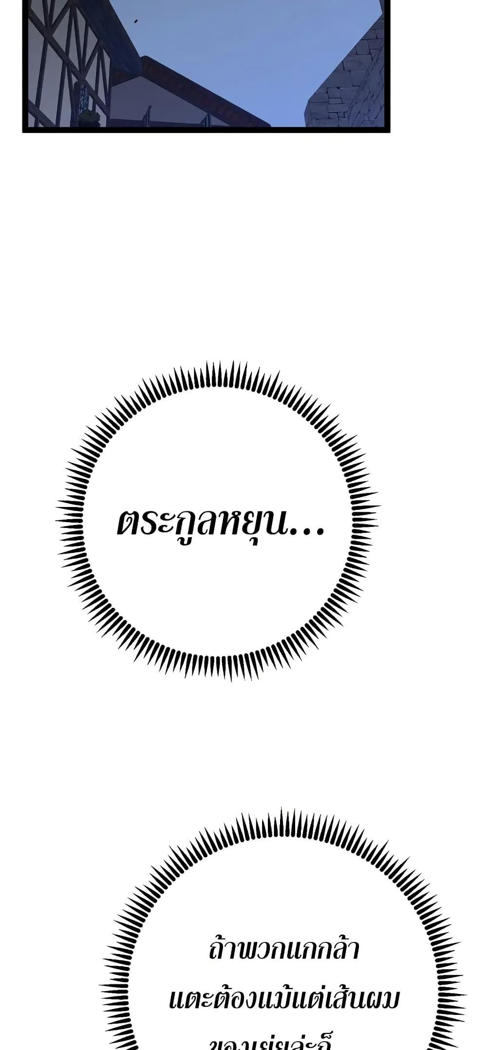 Your Talent Is Mine Chap 94 - Next Chap 95