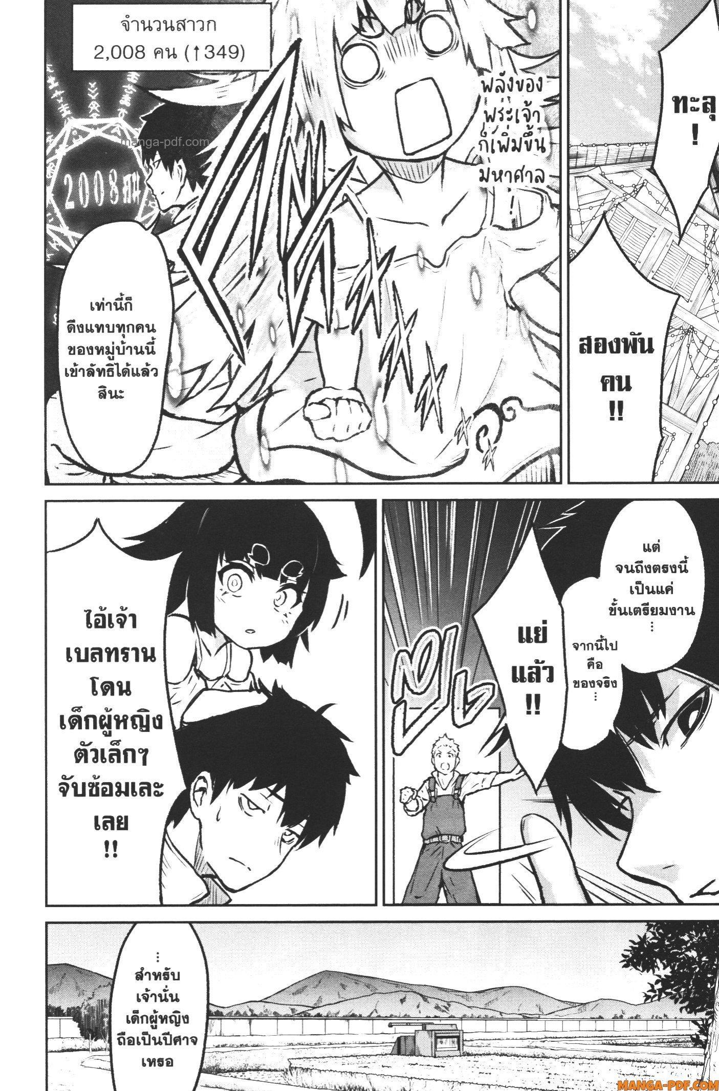 Kaminaki Sekai no Kamisama Katsudou – โลกนี้ โลกหน้า ข้าก็เป็นพระเจ้า Chap 6 - Next Chap 7