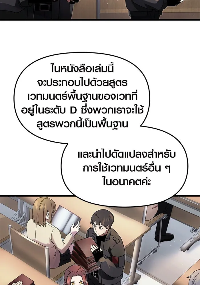 I Obtained a Mythic Item – พลิกชะตาคว้าไอเทมระดับเทพ Chap 49 - Next Chap 50