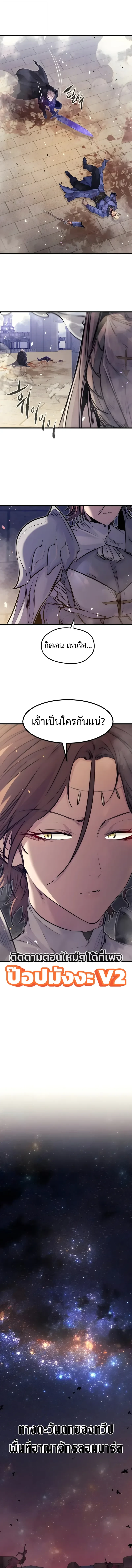 The Regressed Mercenary’s Machinations Chap 103 - Next Chap 104