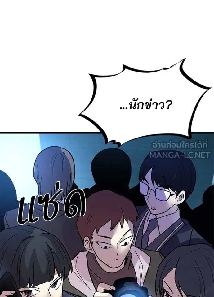 Villain To Kill Chap 195 - Next Chap 196