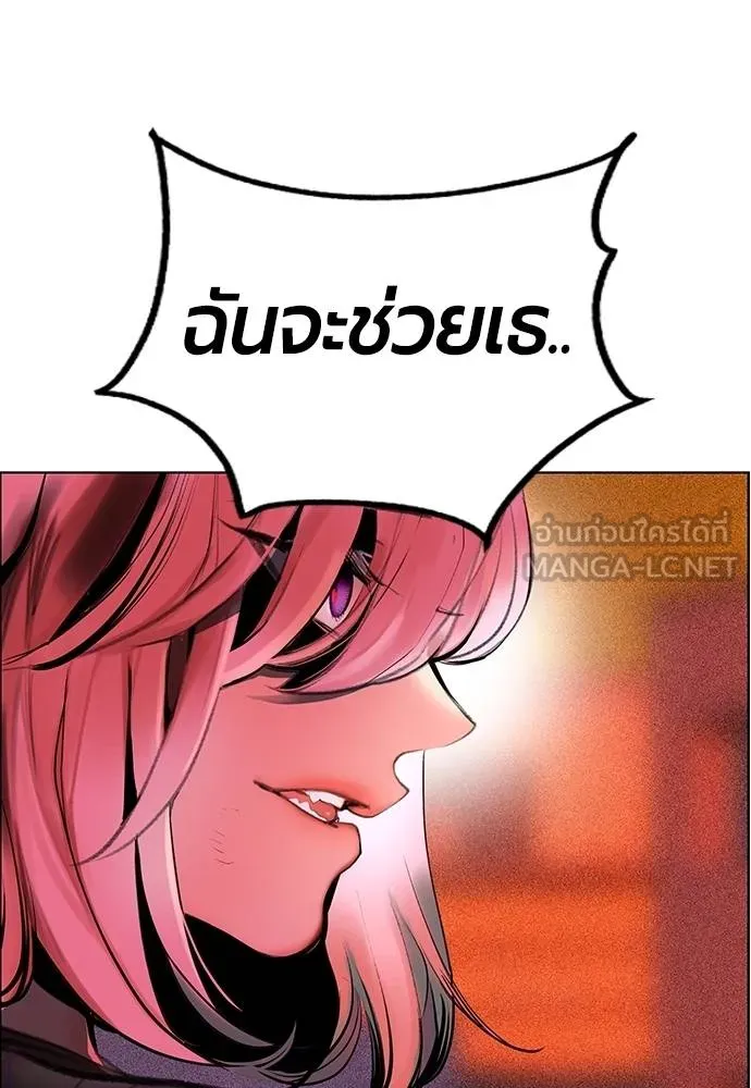 Jungle Juice Chap 144 - Next Chap 145