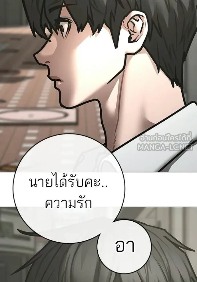 Reality Quest Chap 187 - Next Chap 188