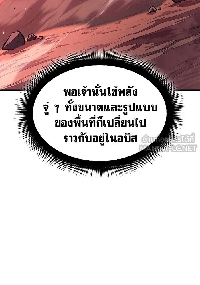 Regressing With the King’s Power – เกิดใหม่พร้อมพลังแห่งราชัน Chap 63 - Next Chap 64
