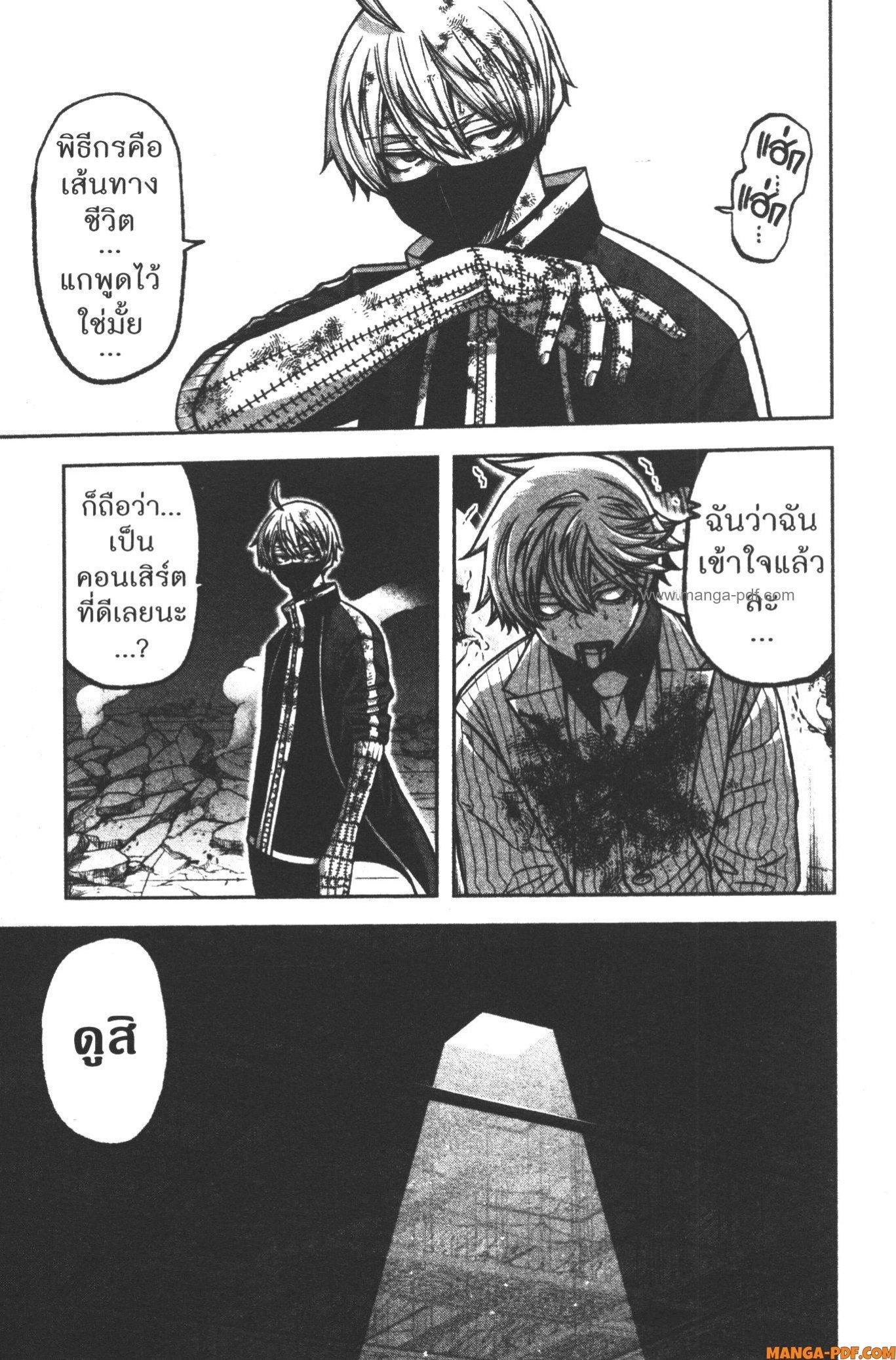 Tougen Anki Chap 112 - Next Chap 113