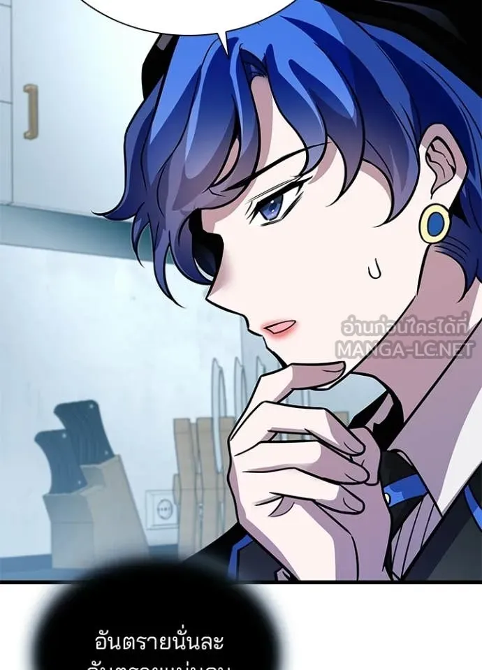 Villain To Kill Chap 219 - Next Chap 220