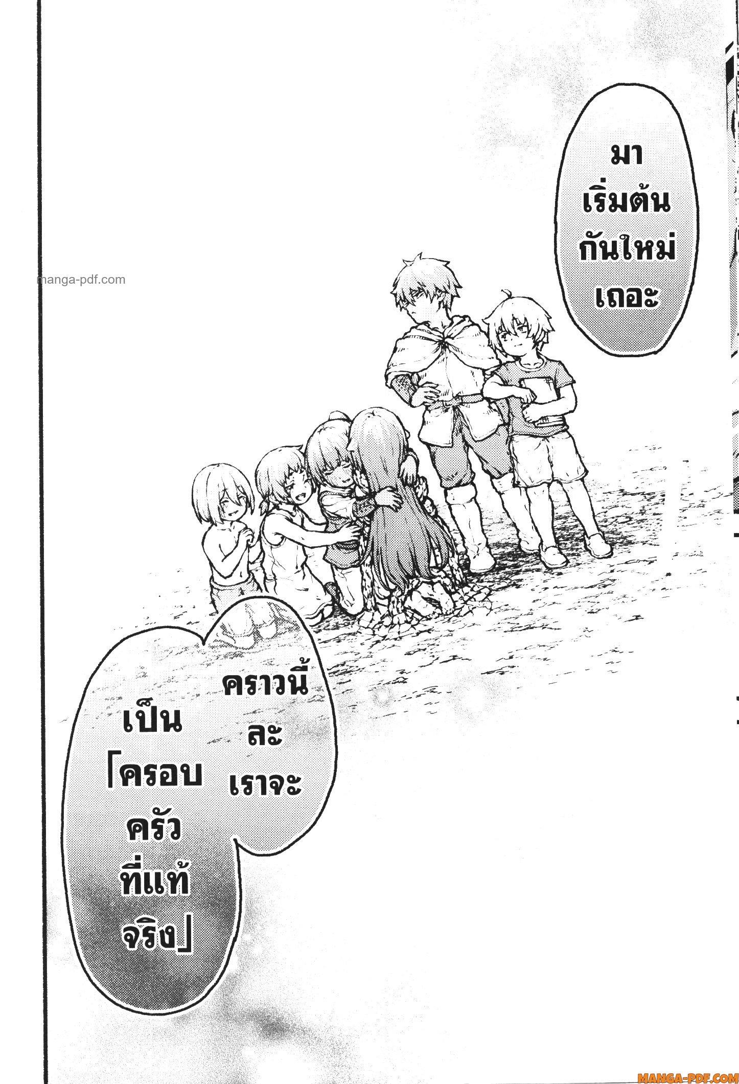Kaminaki Sekai no Kamisama Katsudou – โลกนี้ โลกหน้า ข้าก็เป็นพระเจ้า Chap 37 - Next Chap 38