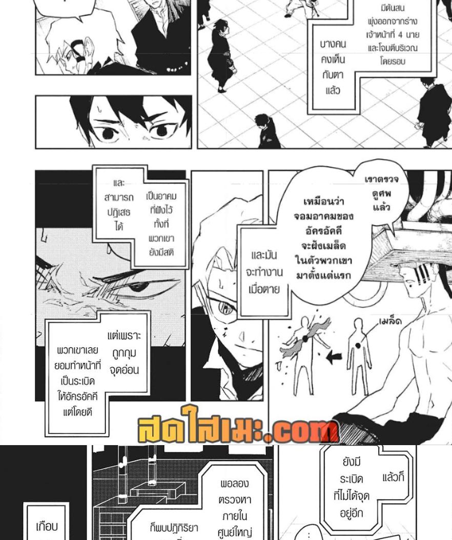 Kagurabachi Chap 81 - Next Chap 82