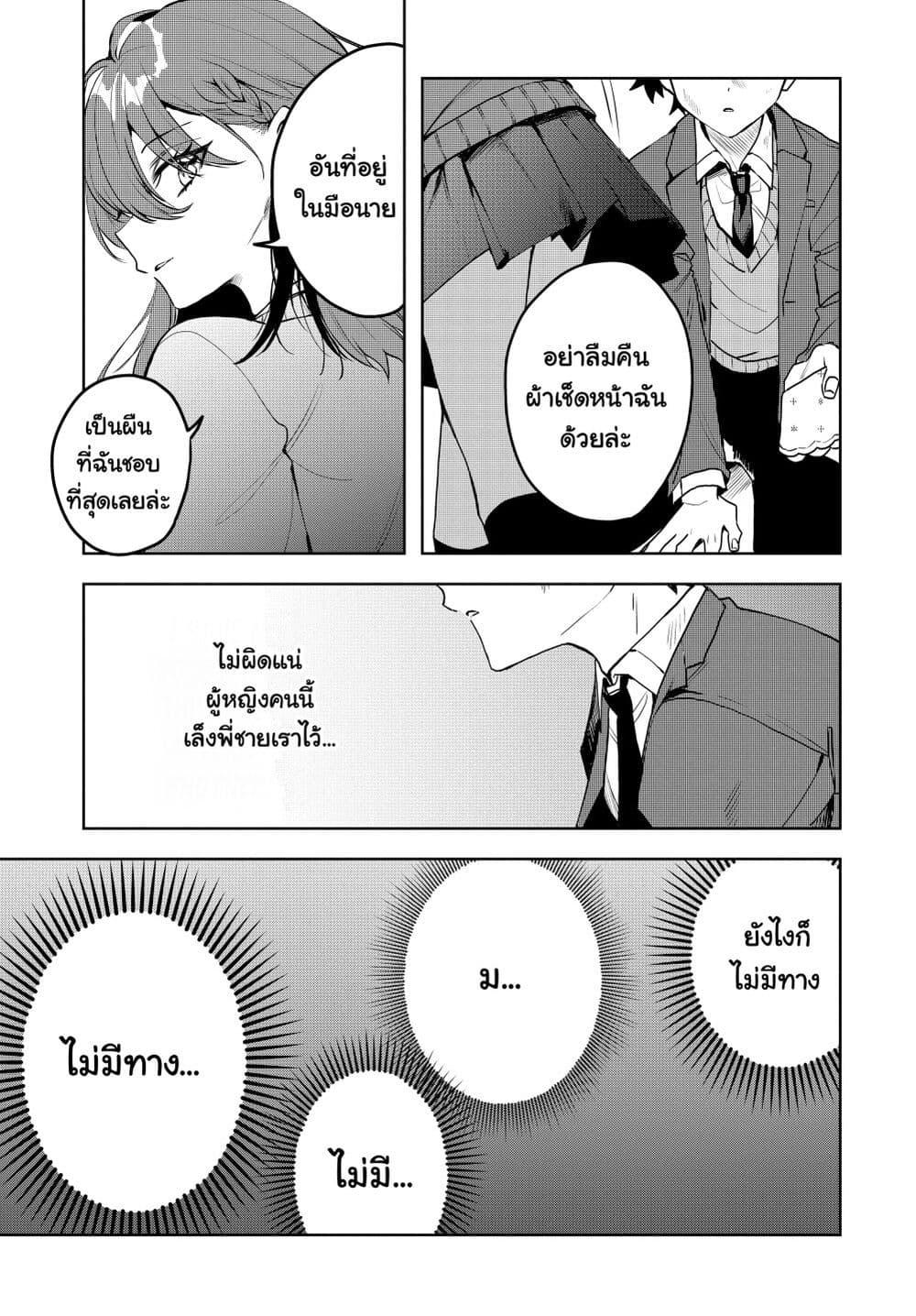 Osoraku Kanojo wa Ore no Aniki wo Neratteru Chap 1 - Next Chap 2