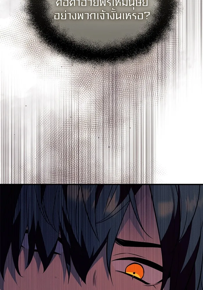 I Obtained a Mythic Item – พลิกชะตาคว้าไอเทมระดับเทพ Chap 125 - Next Chap 126