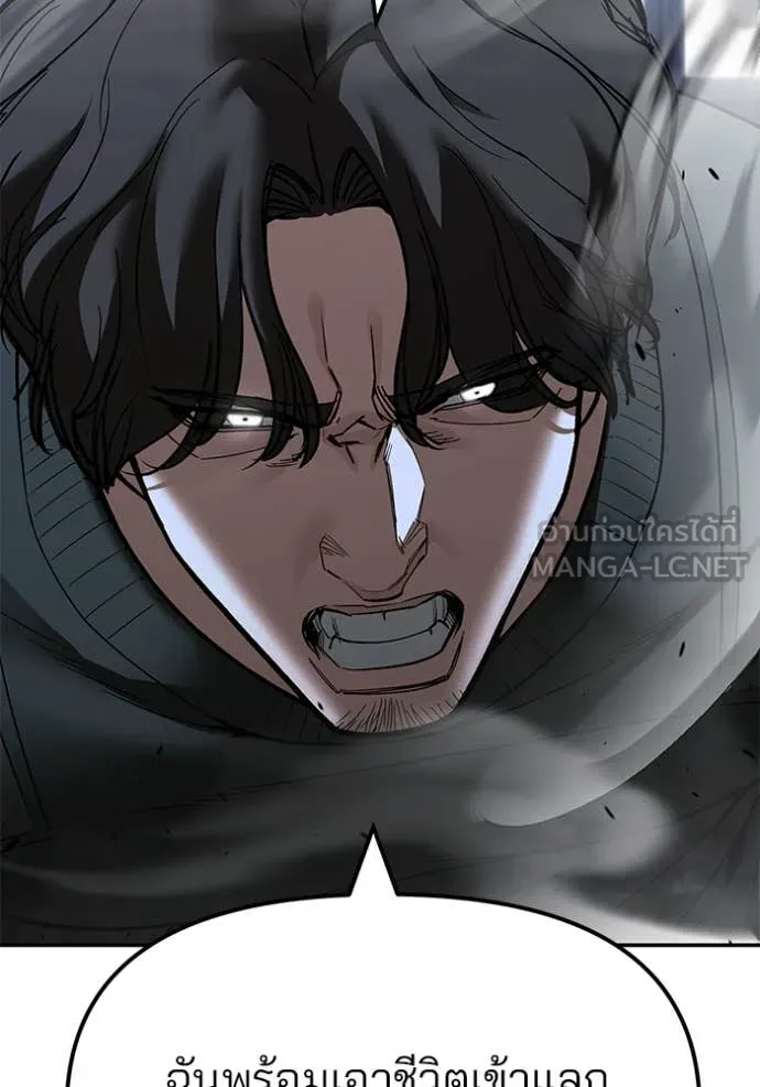 The Bully in Charge Chap 156 - Next Chap 157