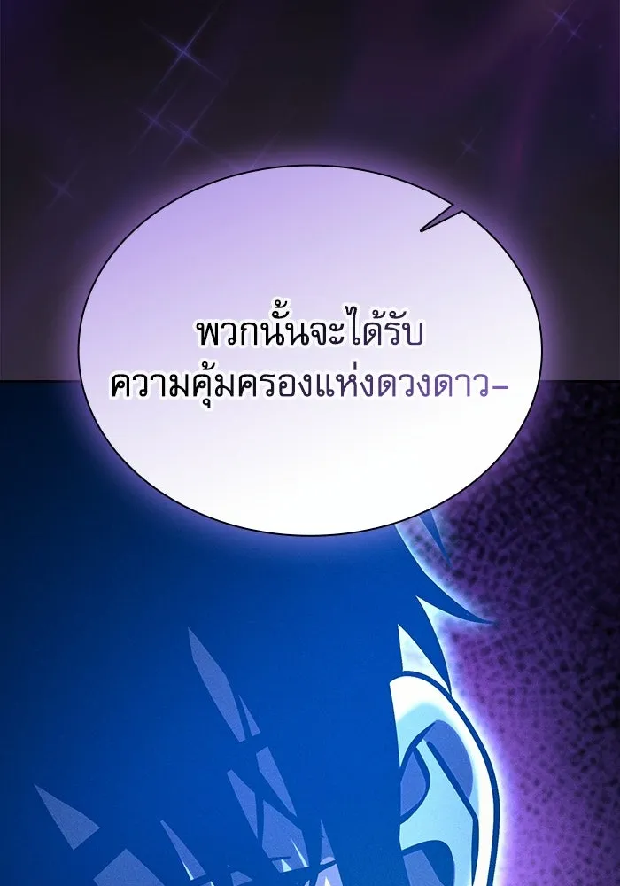 Academy’s Genius Swordmaster – นักดาบอัจฉริยะจากอะคาเดมี Chap 123 - Next Chap 124