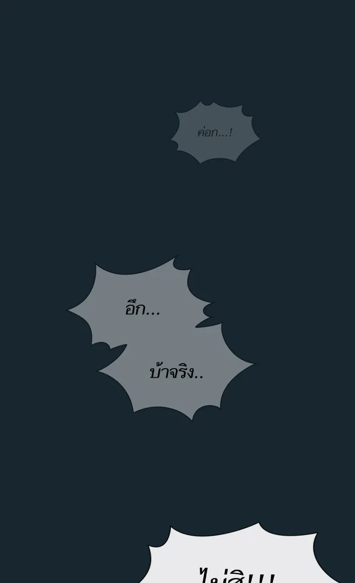 The Tutorial Tower of the Advanced Player – ผู้เล่นขั้นเทพแห่งหอคอยฝึกสอน Chap 68 - Next Chap 69