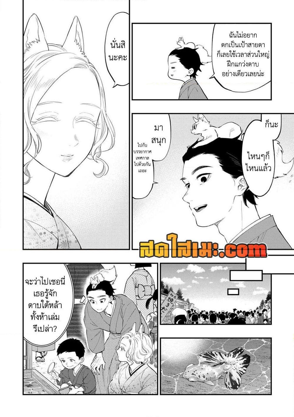 The New Gate Chap 114 - Next Chap 115