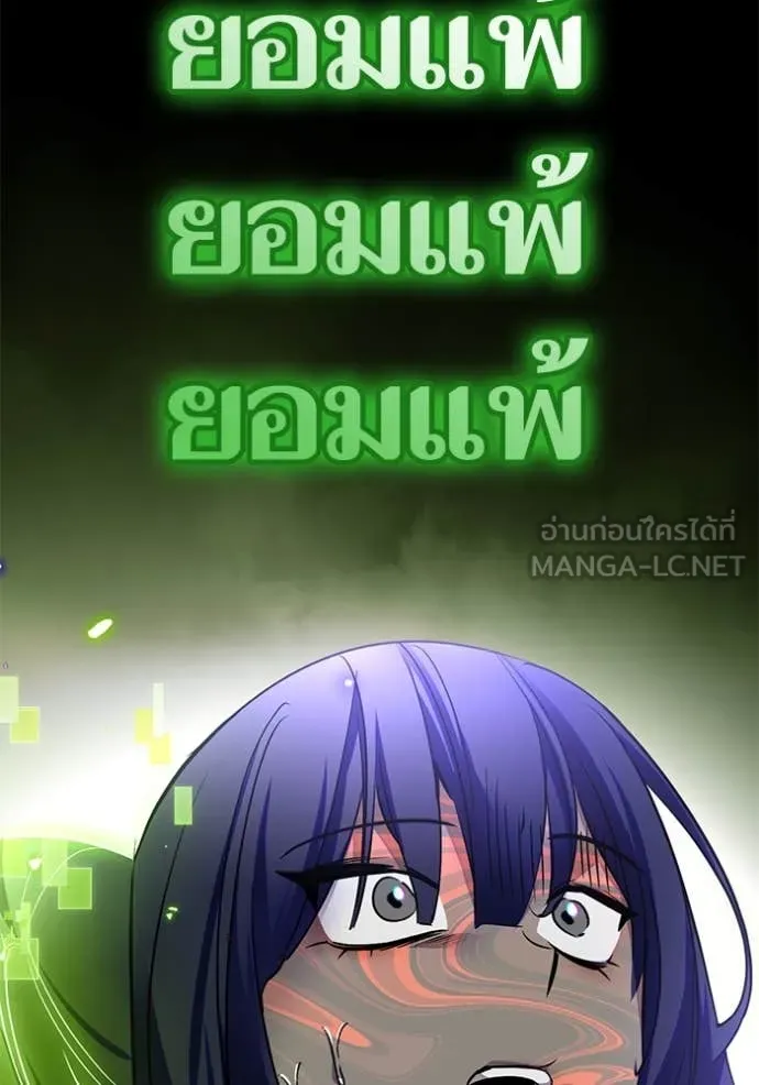 Return to Player Chap 197 - Next Chap 198