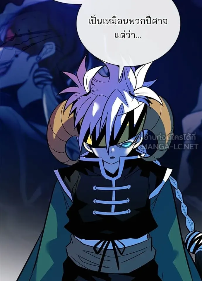 Villain To Kill Chap 214 - Next Chap 215