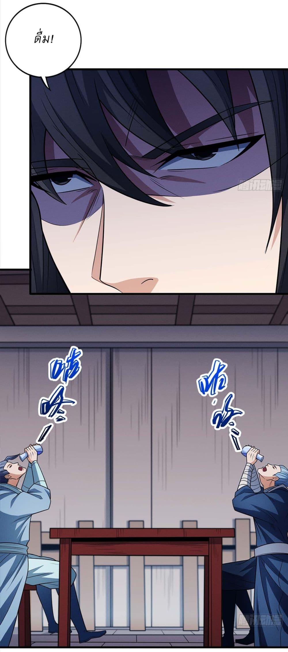 God of Martial Arts Chap 662 - Next Chap 663