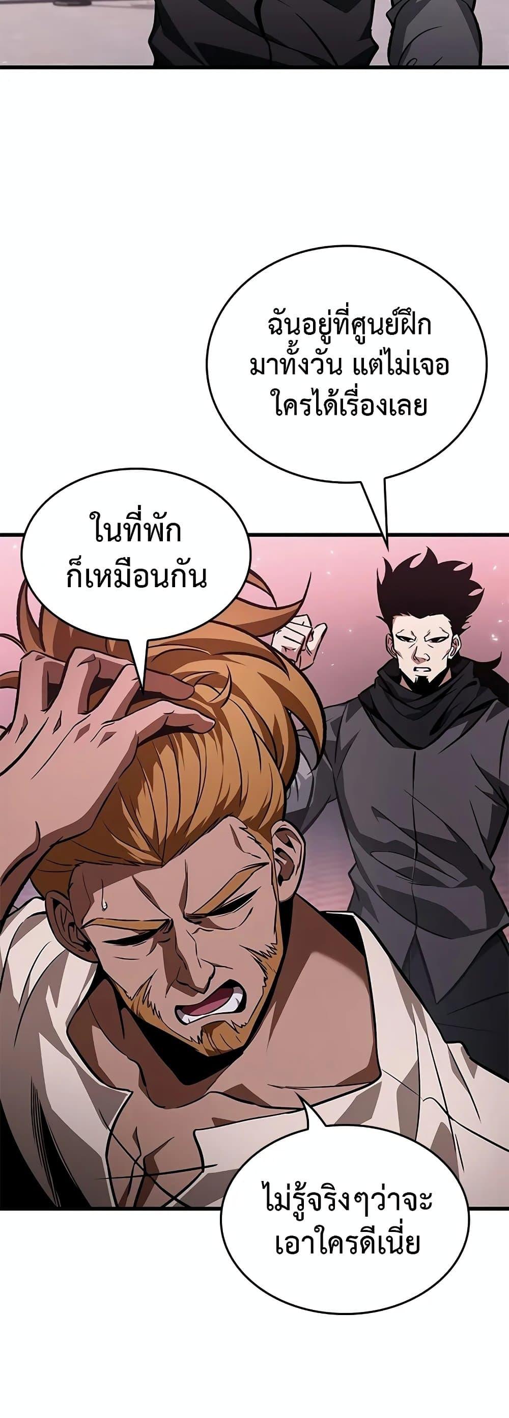 Pick Me Up, Infinite Gacha Chap 132 - Next Chap 133