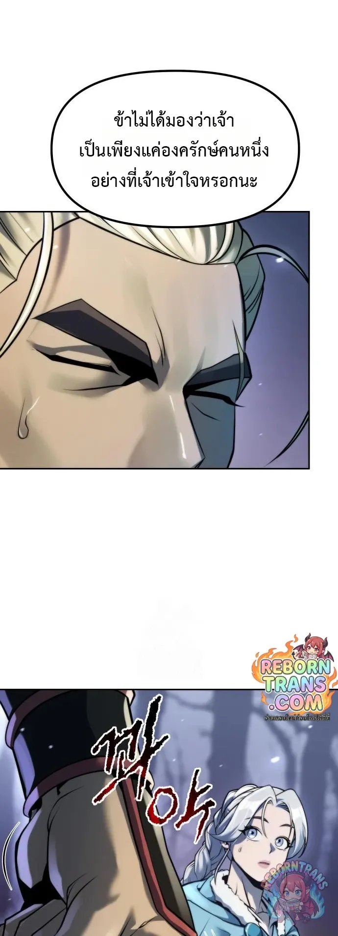 Chronicles of the Demon Faction Chap 165 - Next Chap 166