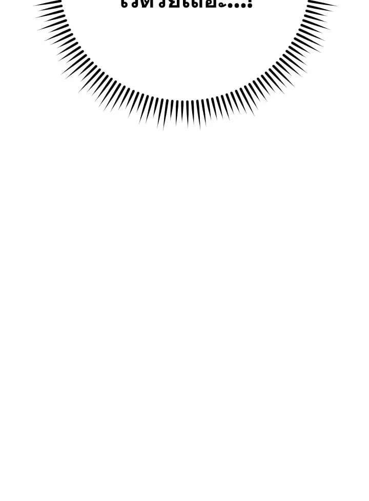 The Hero Returns Chap 83 - Next Chap 84