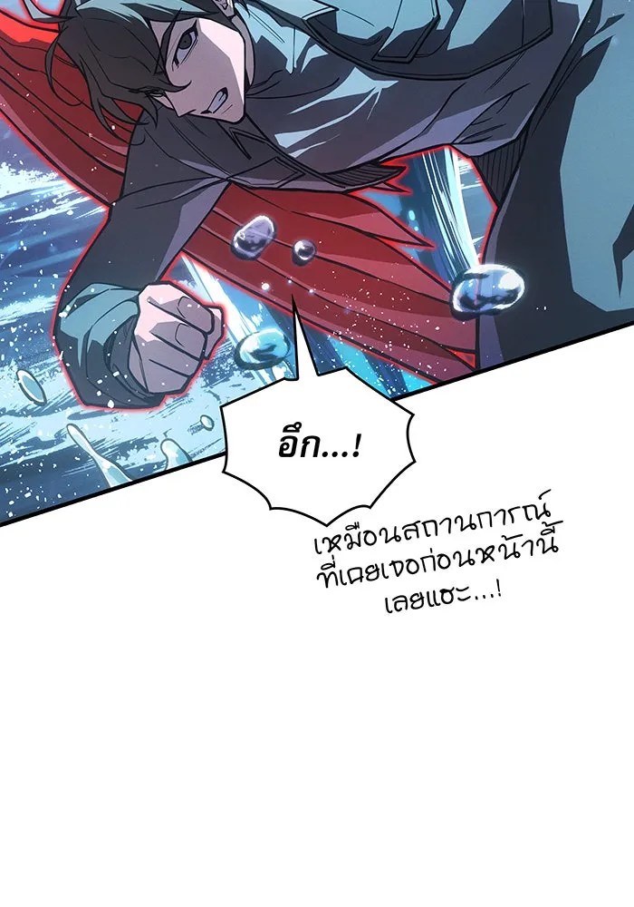 Regressing With the King’s Power – เกิดใหม่พร้อมพลังแห่งราชัน Chap 116 - Next Chap 117