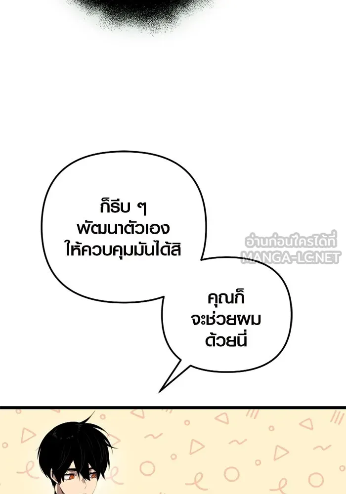 I Obtained a Mythic Item – พลิกชะตาคว้าไอเทมระดับเทพ Chap 93 - Next Chap 94