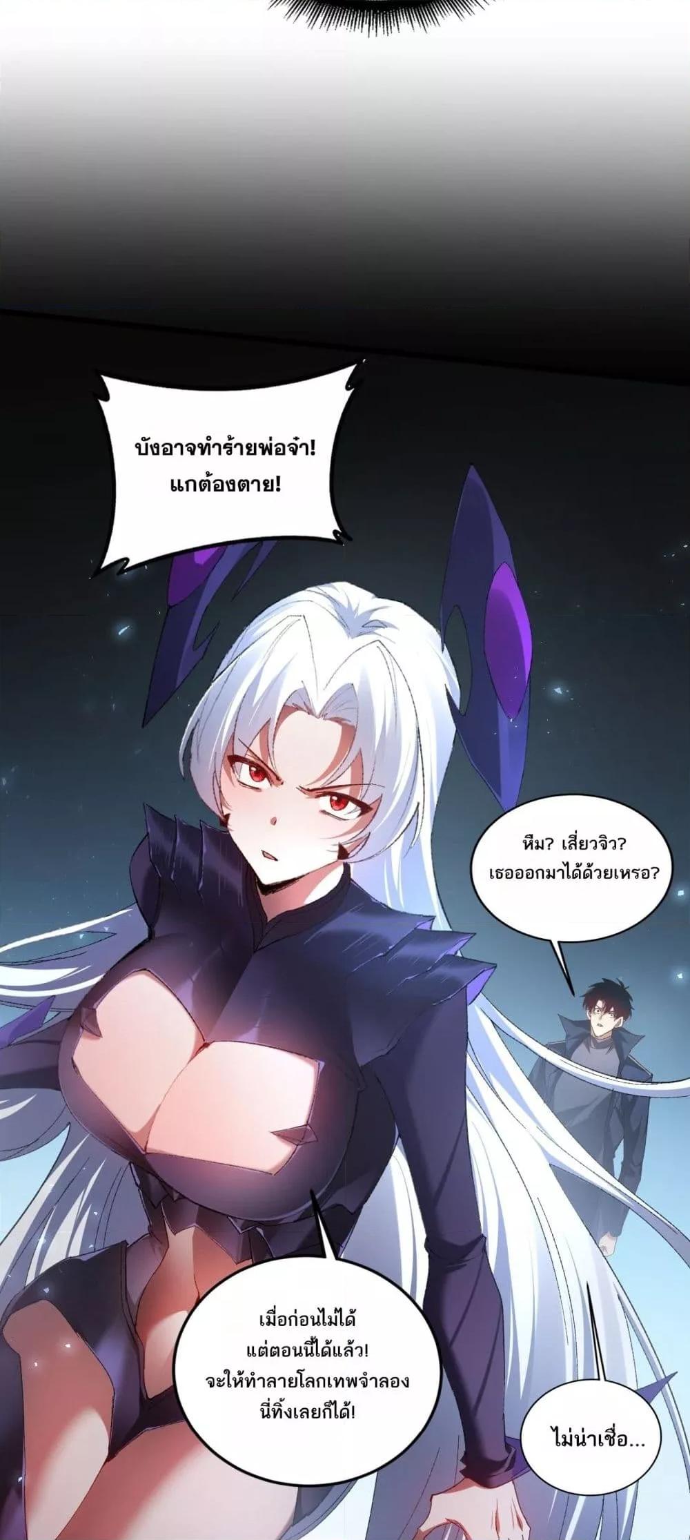 Overlord of Insects Chap 70 - Next Chap 71
