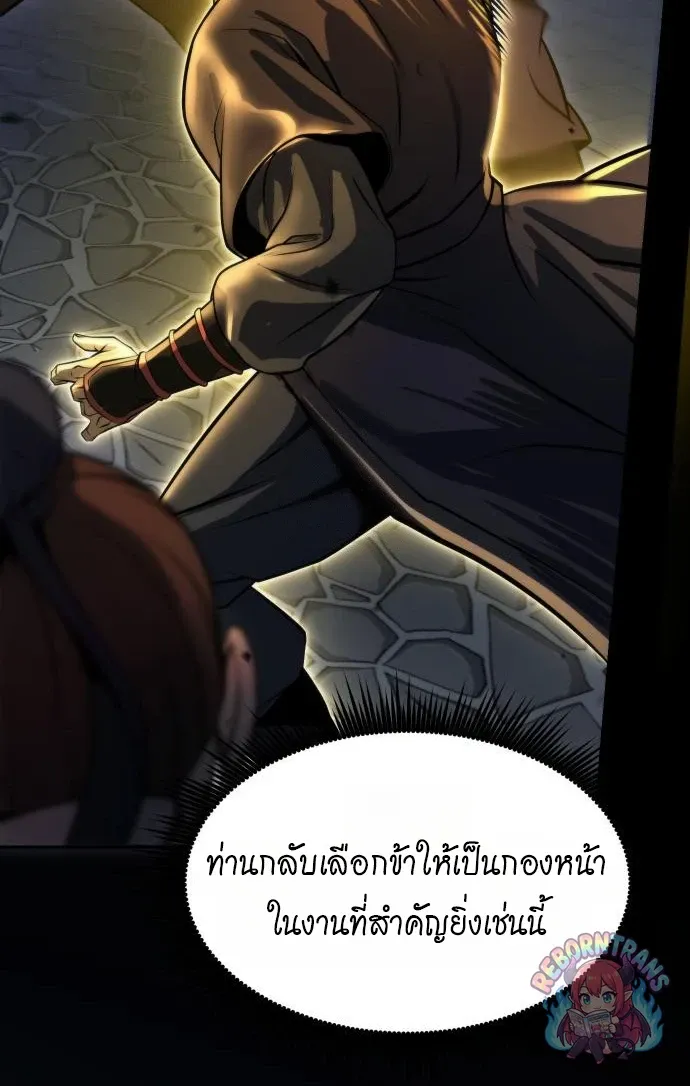 Chronicles of the Demon Faction Chap 167 - Next Chap 168