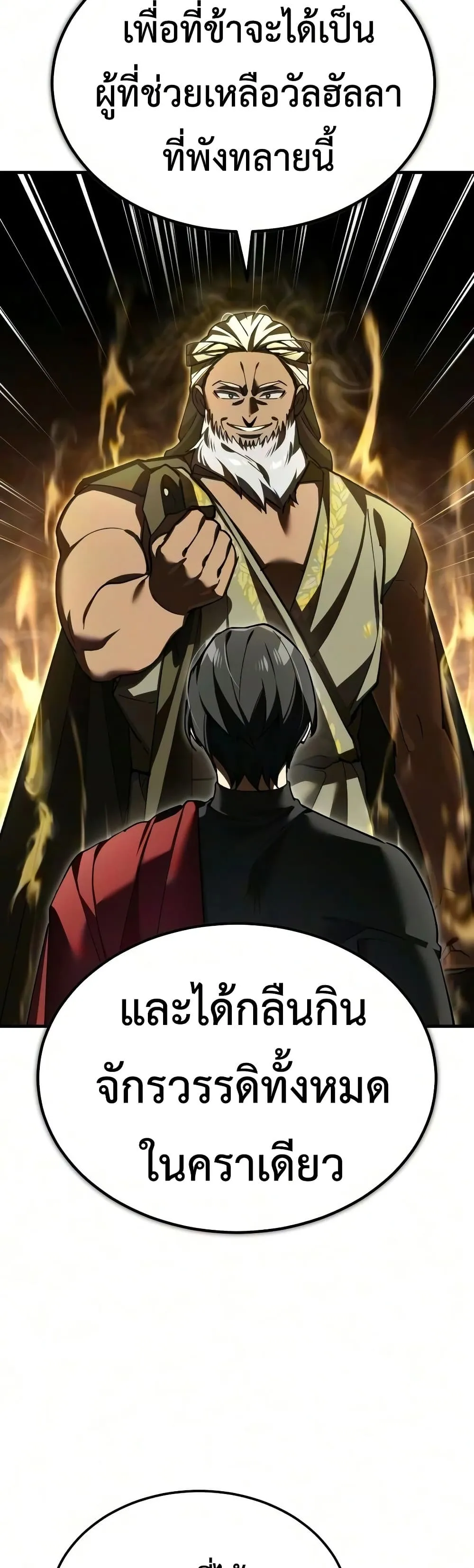 The Heavenly Demon Can’t Live a Normal Life Chap 209 - Next Chap 210