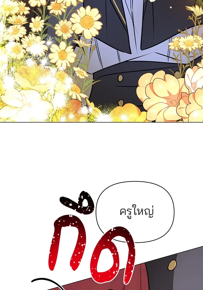 The Academy Is Doomed Chap 62 - Next Chap 63