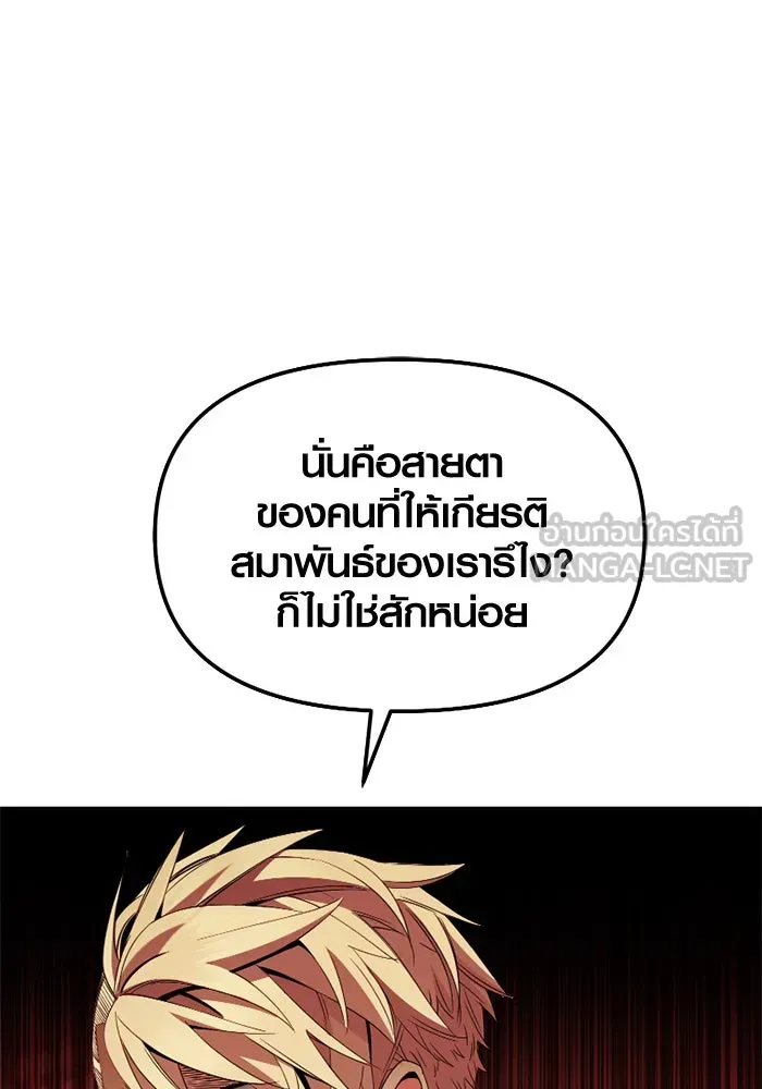 I Obtained a Mythic Item – พลิกชะตาคว้าไอเทมระดับเทพ Chap 108 - Next Chap 109