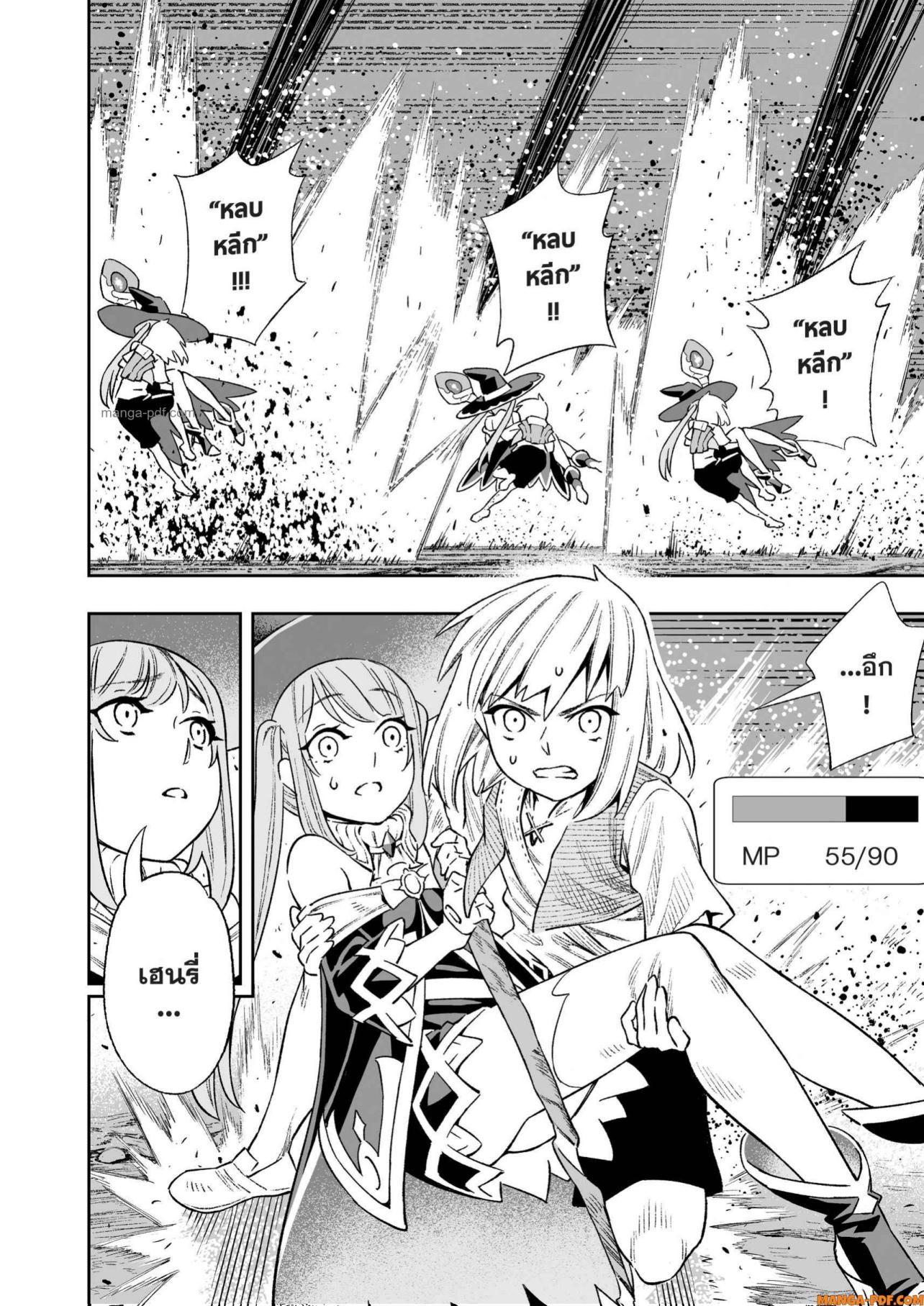 Saijaku na Boku wa “Kabenuke Bugs” de Nariagaru Chap 9 - Next Chap 10