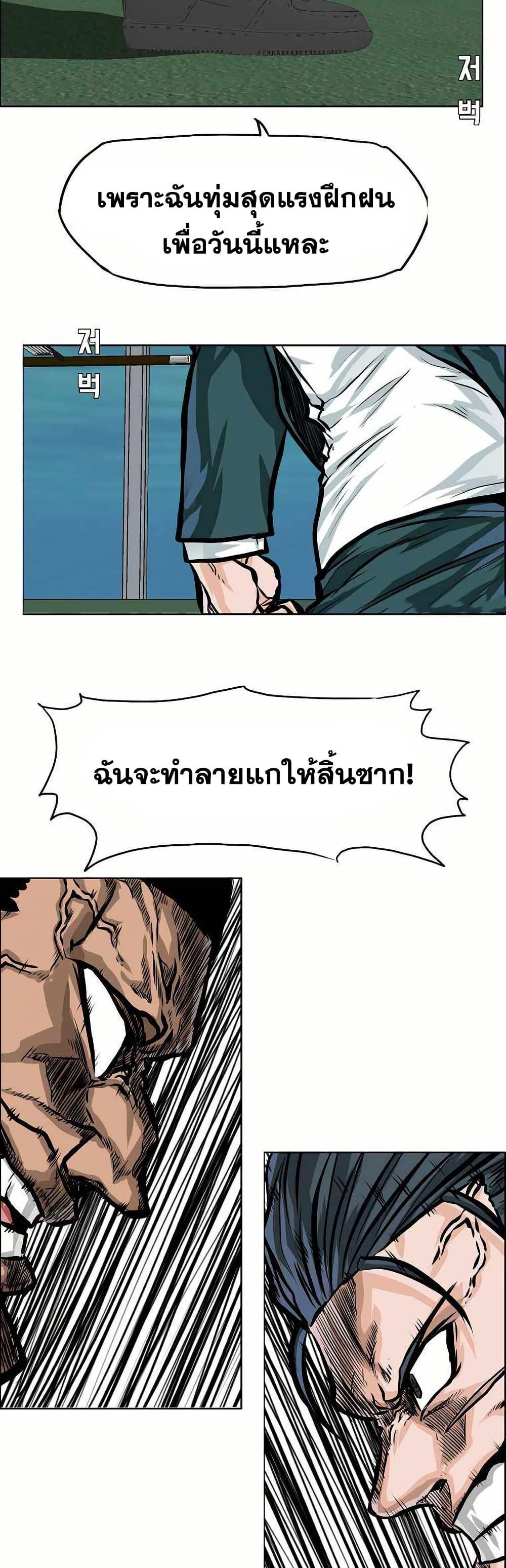 Boss in School Chap 143 - Next Chap 144