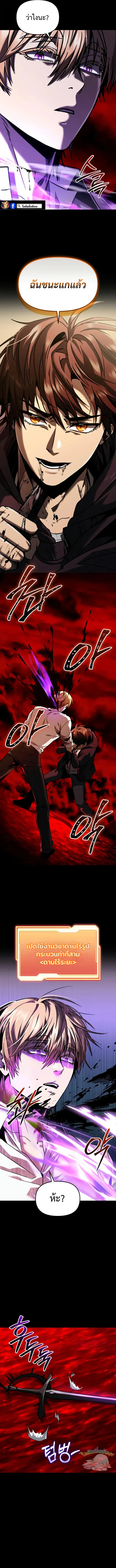 I Obtained a Mythic Item – พลิกชะตาคว้าไอเทมระดับเทพ Chap 153 - Next Chap 154