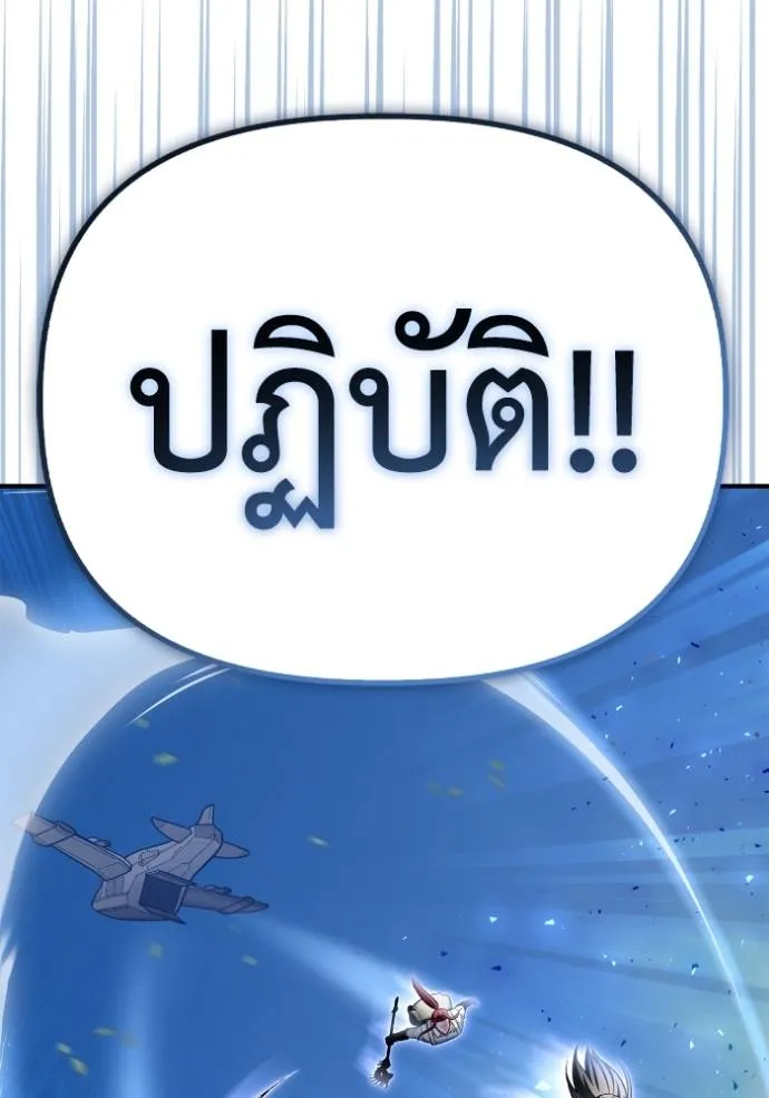 Superhuman Battlefield Chap 130 - Next Chap 131