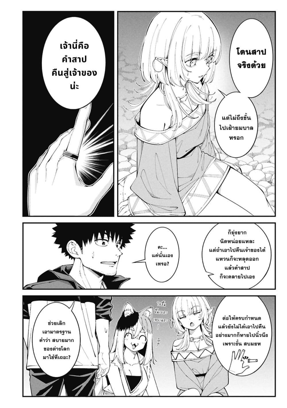 Tsurizao Hitotsu de Isekai Hourou Chap 6 - Next Chap 7