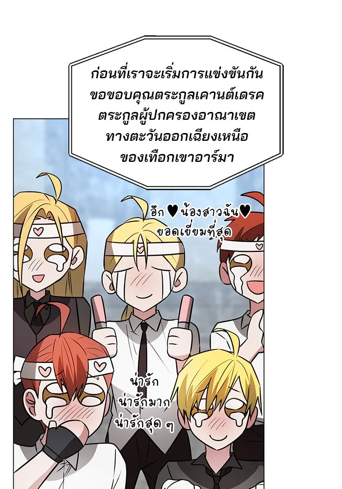 The Academy Is Doomed Chap 76 - Next Chap 77