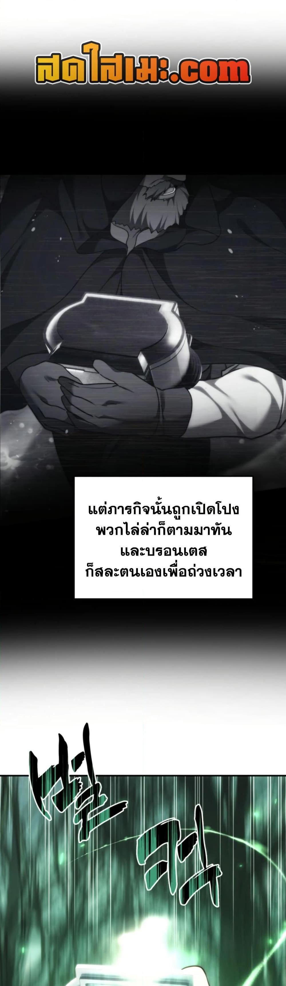 Ranker Who Lives A Second Time Chap 205 - Next Chap 206