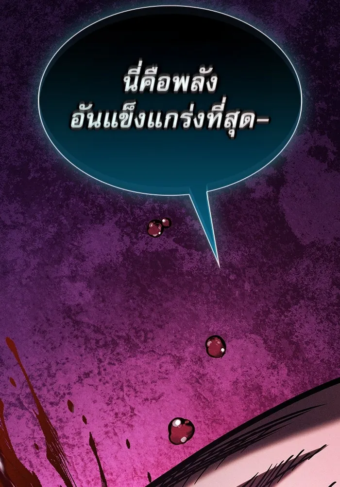 Academy’s Genius Swordmaster – นักดาบอัจฉริยะจากอะคาเดมี Chap 99 - Next Chap 100