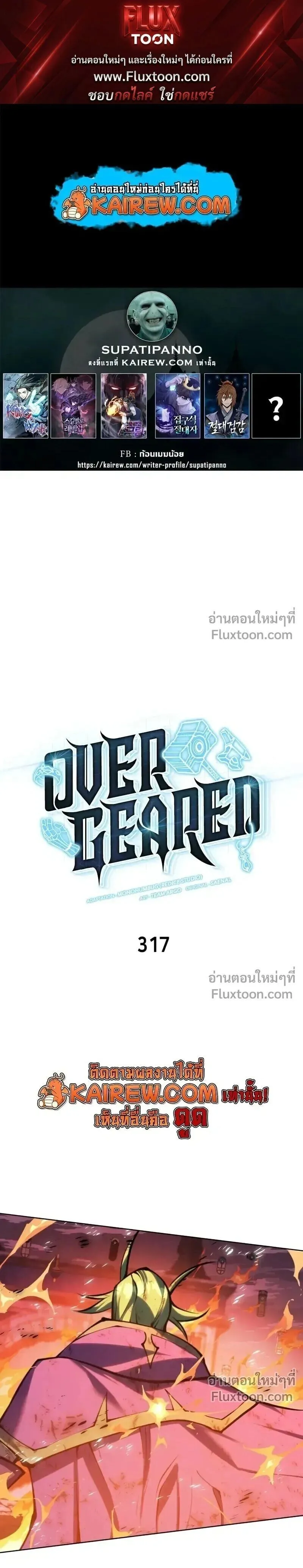 Overgeared Chap 317 - Next Chap 318
