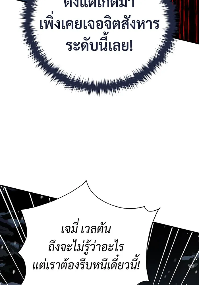 The Dark Magician Transmigrates After 66666 Years – จอมเวทเกิดใหม่ในรอบ 66666 ปี Chap 115 - Next Chap 116