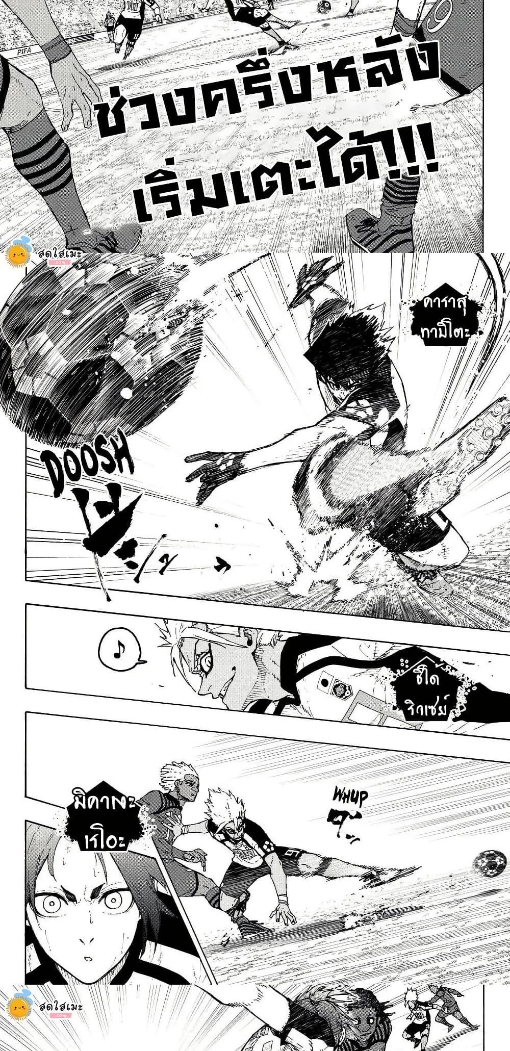 Blue Lock Chap 340.1 - Next Chap 341.1