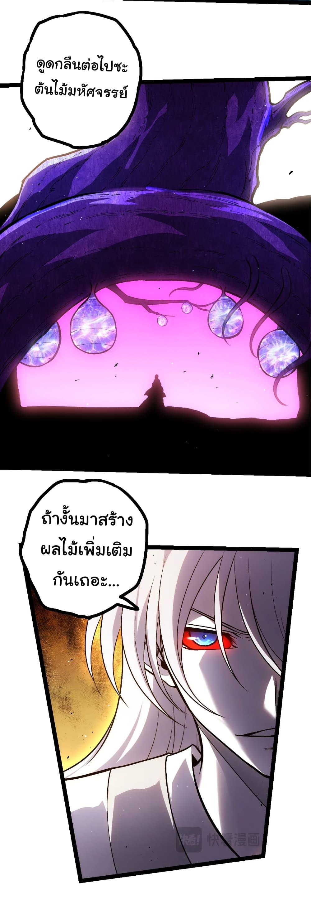 Evolution from the Big Tree Chap 422 - Next Chap 423