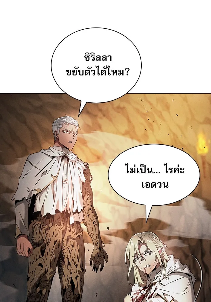 Academy’s Genius Swordmaster – นักดาบอัจฉริยะจากอะคาเดมี Chap 27 - Next Chap 28
