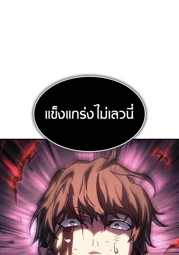 Regressing With the King’s Power – เกิดใหม่พร้อมพลังแห่งราชัน Chap 22 - Next Chap 23