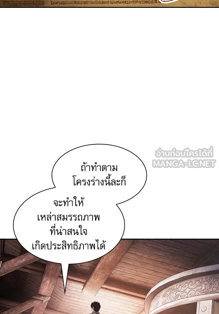 Academy’s Genius Swordmaster – นักดาบอัจฉริยะจากอะคาเดมี Chap 104 - Next Chap 105