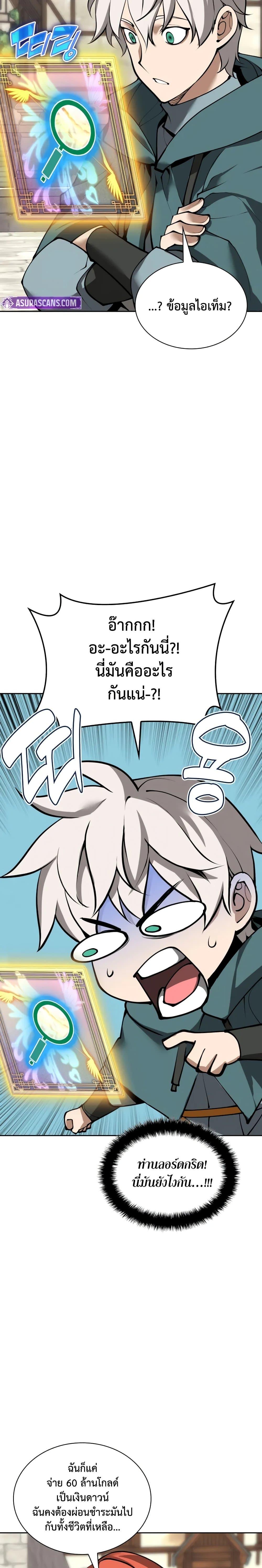 Overgeared Chap 281 - Next Chap 282